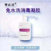 企购优品 免洗手消毒凝胶 含酒精500ML