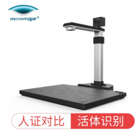 良田(eloam)S620A3D高拍仪带身份证识别仪500万A3人脸识别人证比对活体识别 人证对比双目版 扫描仪