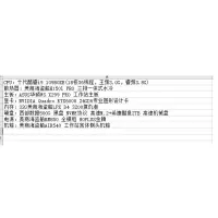 高端定制组装机