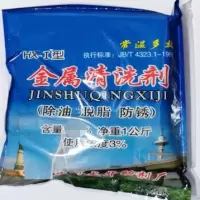 金属清洗剂 多用途清洁剂1k(单位:袋)