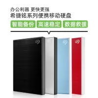 希捷移动硬盘2T 黑色-官方标配