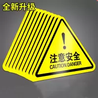 安全警示牌20*20CM五张