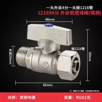 全铜芯球4分DN15内外丝铝塑管球阀太阳能进冷热水开关直通地暖气片阀门卡套式碟柄 1216*4分外丝铝塑球阀