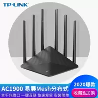 TP-LINK双频AC[1900M千兆端口 易展版]1米千兆网线