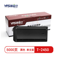 雅富士-T-2450黑色粉盒 适用东芝TOSHIBA e-Studio 223 225 243 245页产量5000/支