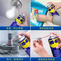 除锈润滑剂螺丝松动剂400ml