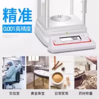 电子称精密毫克称 200g0.001g