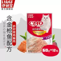 伊纳宝妙好猫零食金枪鱼与鸡肉配方60g*12包猫湿粮成猫奖励