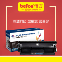 倍方 适用富士施乐DP202硒鼓