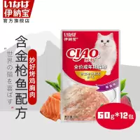 伊纳宝妙好猫零食金枪鱼配方添加小银鱼60g*12包猫湿粮成猫奖励