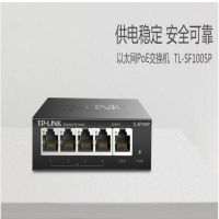 TP-LINK 5口百兆交换机 4口监控网络网线分线器 分流器 金属机身