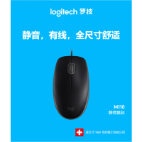 罗技M110 鼠标 有线鼠标
