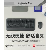 罗技MK540无线键鼠套装