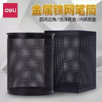 得力笔筒 908/一只