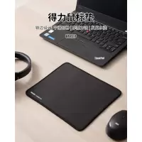 得力(deli)3692 鼠标垫