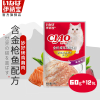 伊纳宝妙好猫零食含金枪鱼配方添加三文鱼60g*12包猫湿粮成猫奖励