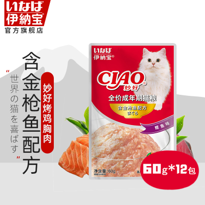 伊纳宝妙好猫零食鸡肉配方60g*12包猫湿粮成猫奖励