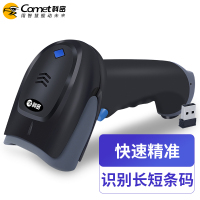 科密 WX-70 无线一维码激光扫描枪条码枪扫码枪扫描器扫码器 快递物流商品仓储盘点 即插即用