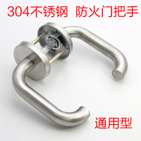 防火门把手304不锈钢 双弯圆管通用型 消防门拉手