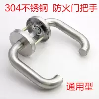 防火门把手304不锈钢 双弯圆管通用型 消防门拉手