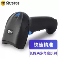 科密 EP-8800 有线一二维码条码枪扫码枪扫描器扫码器 商超收银 物流仓库医保码健康码 疫苗用扫描枪
