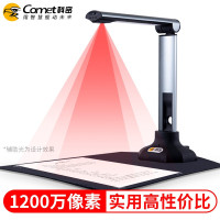 科密 GP1100AF 高拍仪 1200万像素自动对焦便携扫描仪 文件资料证件照片身份证存档OCR识
