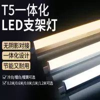 飞利浦t5支架灯一体化led日光灯0.6米6.5W暖黄光300K