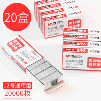 晨光订书针24 6 订书针12号通用型订书钉办公用品装订书机钉子 订书钉20盒装 ABS92616