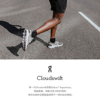 On昂跑 2021春夏新款新一代轻量减震城市路跑运动男鞋 Cloudswift