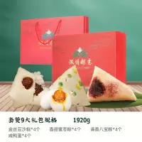 中喜 端午套餐九 1920g(金丝豆沙粽*4,香甜蜜枣粽*4,清香八宝粽*4,咸鸭蛋*4)