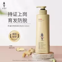 阿道夫健发护发素500ML