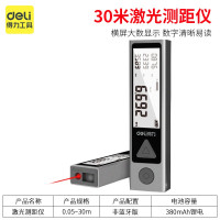 得力(deli) DL331030M 迷你激光测距仪30m（新VI）(灰)(台)(台)