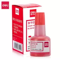 得力(deli)9874es印油(红)