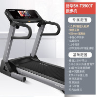舒华（SHUA）SH-T3900T 跑步机