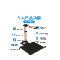 良田(eloam)S1590A3AF高拍仪 1500万像素自动对焦 A3/A4幅面切换