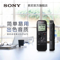 索尼 PX470 录音笔 4G 支持PCM线性录音 智能降噪简单易用(一个装)可定制