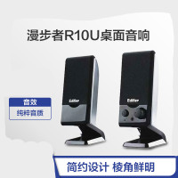 漫步者 R10U 小音响 2.0声道 USB+3.5毫米音频接口 多媒体音箱(一个装)可定制