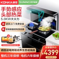 康佳(KONKA) KD20 集成灶 液化气