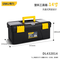 得力(deli) DL432014 塑料工具箱(新VI)(黑)(只)(只)
