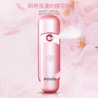 奔腾(POVOS) PM1007 补水仪