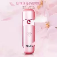 奔腾(POVOS) PM1007 补水仪