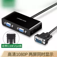 VGA分配器一分二 笔记本电脑显示器分屏器 高清视频转换器一进二出同屏器 1分2分频器 40254
