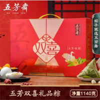 粽子礼盒蛋黄大肉粽猪肉豆沙白粽子早餐端午节团购优选礼品五芳双喜礼盒1140g