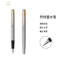 派克(PARKER) 乔特钢杆金夹墨水笔 钢笔