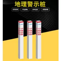 涌泉(yongquan) 企业定制-标志桩隔离椎(单位:件)