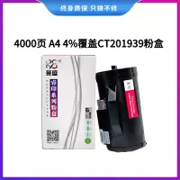 莱盛LSRY-XER-CT201939硒鼓/粉盒 适用XEROX DP-P355d/P355db/M355df
