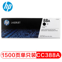 惠 普(HP) CC388A 黑色 硒 鼓 88A 单支装