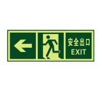得丰 标识贴 安全出口地贴指示牌通道牌 疏散方向 左箭头安全出口5个装