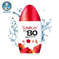 曼秀雷敦 新碧户外骄阳防晒乳液 35g SPF130(瓶)