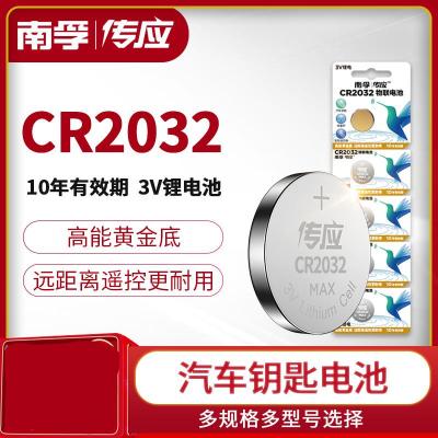 南孚 CR2032 电池 独立包装 （一粒装）可定制